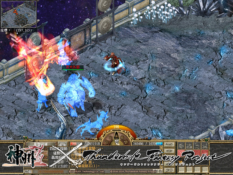 《神州Online》×《東離劍遊紀》系列全新聯動即將登場