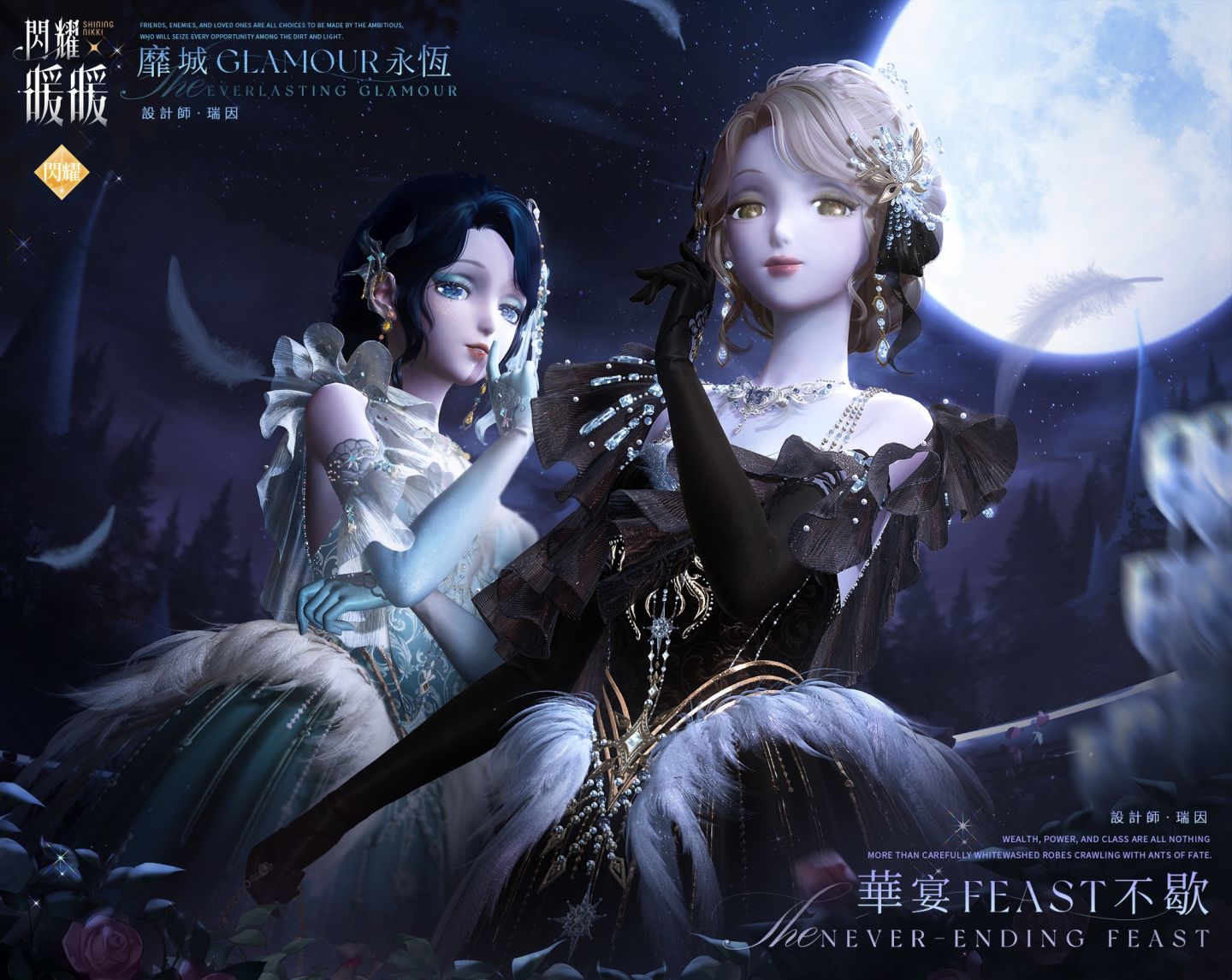 《閃耀暖暖》限時感應活動「瑩瑚歲景．日曜潮升」復刻！主線章節「神降於塔」更新