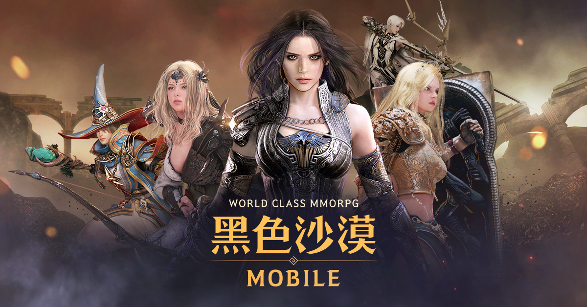 《黑色沙漠 MOBILE》釋出「開發者評論」公開新情報！全新職業「緋紅」11 月相見