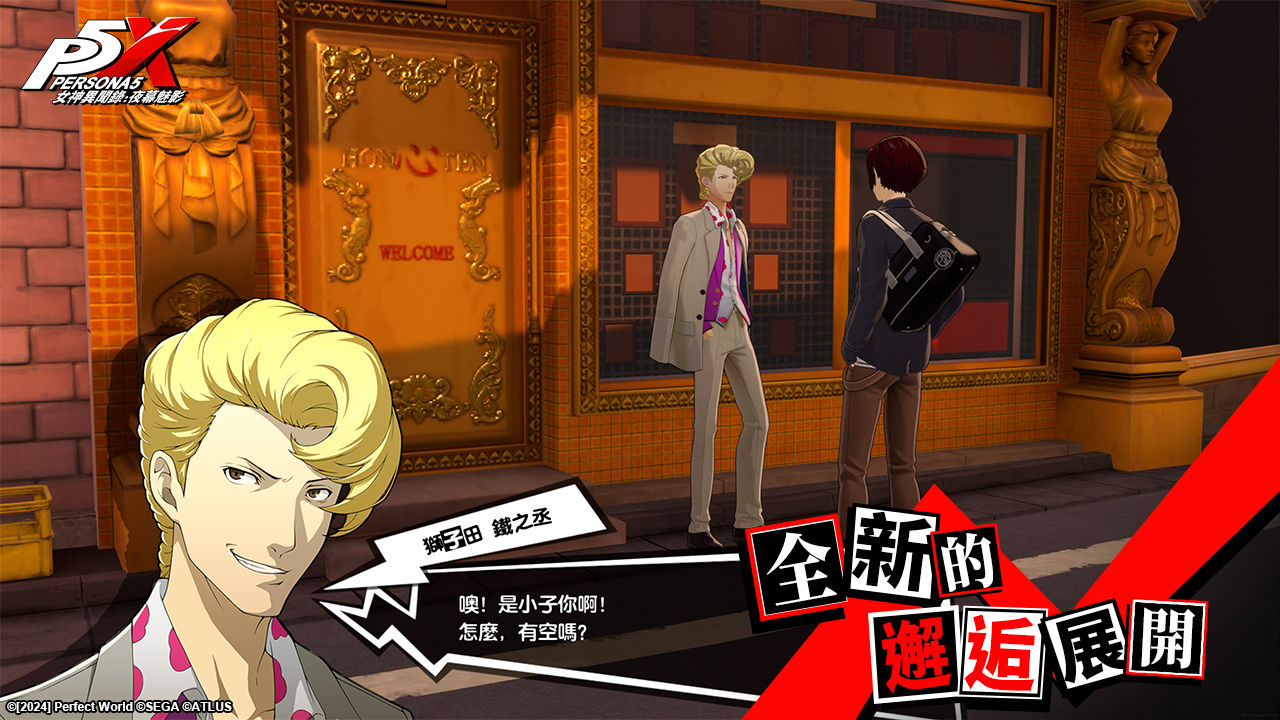 《女神異聞錄：夜幕魅影》2.3.2 版本「逆轉勝負的牌手」更新！冰凍屬性防衛五星角色「蘆谷真咲」登場