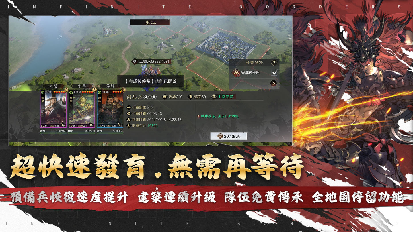 《率土之濱》八週年慶典展開！群雄討董聯賽活動同步開跑