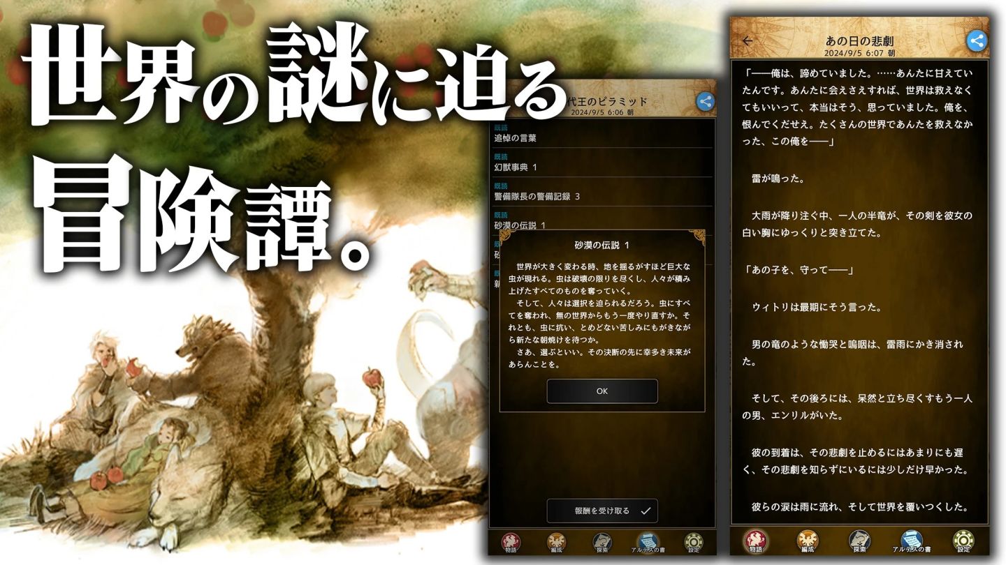 放置型 RPG《Artesnaut》Android 版 11/2 推出！事前預約即日展開