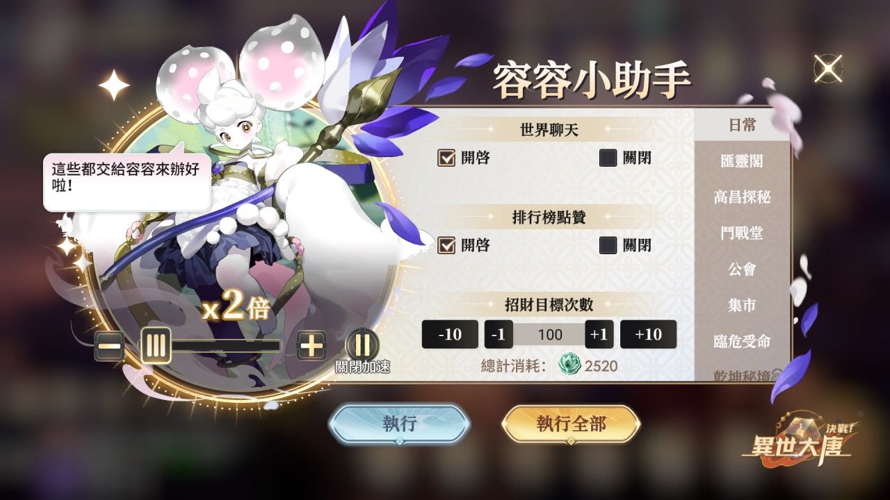 《決戰！異世大唐》遊戲玩法釋出！送「南北貳路音樂節」演唱會門票