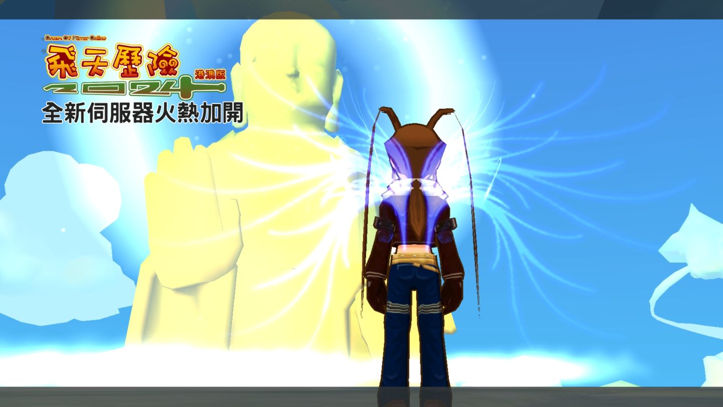 《飛天歷險 2024》加開全新伺服器「九龍崑崙鏡」！蜜蜂套裝、特殊寵物坐騎「噗噗王」六大免費活動奉上