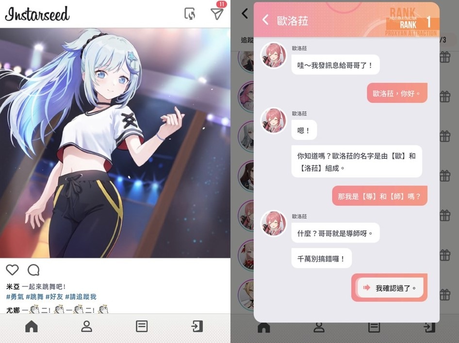《星鏈計畫：未來少女》邀請人氣 Vtuber「森美聲」演唱主題曲「Brave New World」