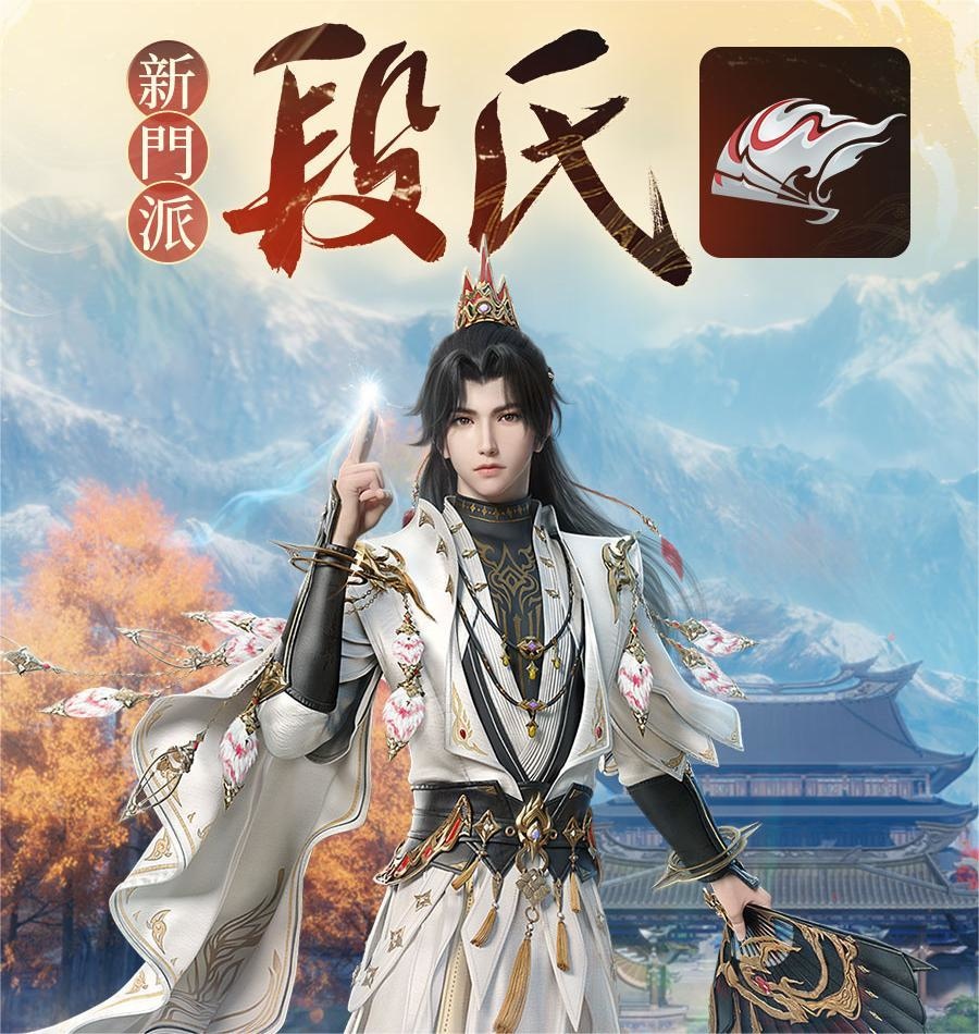 《劍網3 國際版》跨等級資料片「絲路風語」11/25 推出！新門派「段氏」開啟域大世界