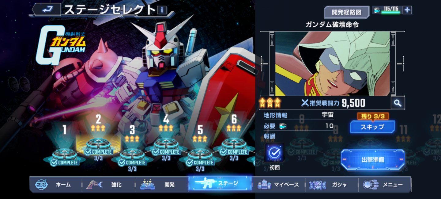 《SD鋼彈 G世代》系列最新作《SD鋼彈 G世代 永恆》開放招募網路測試玩家