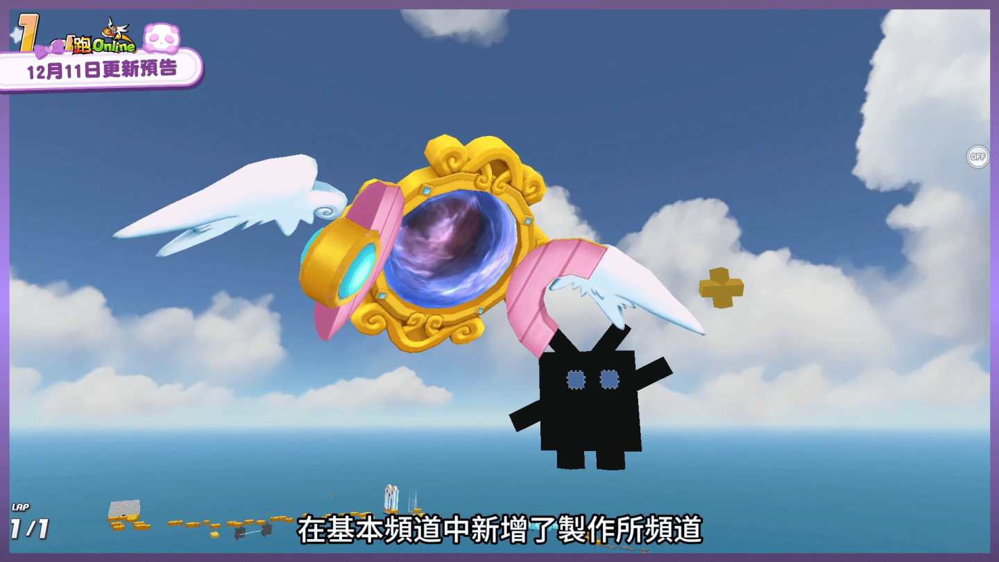 《跑Online》新地圖與活動全面開啟!惡夢篇章第二彈登場