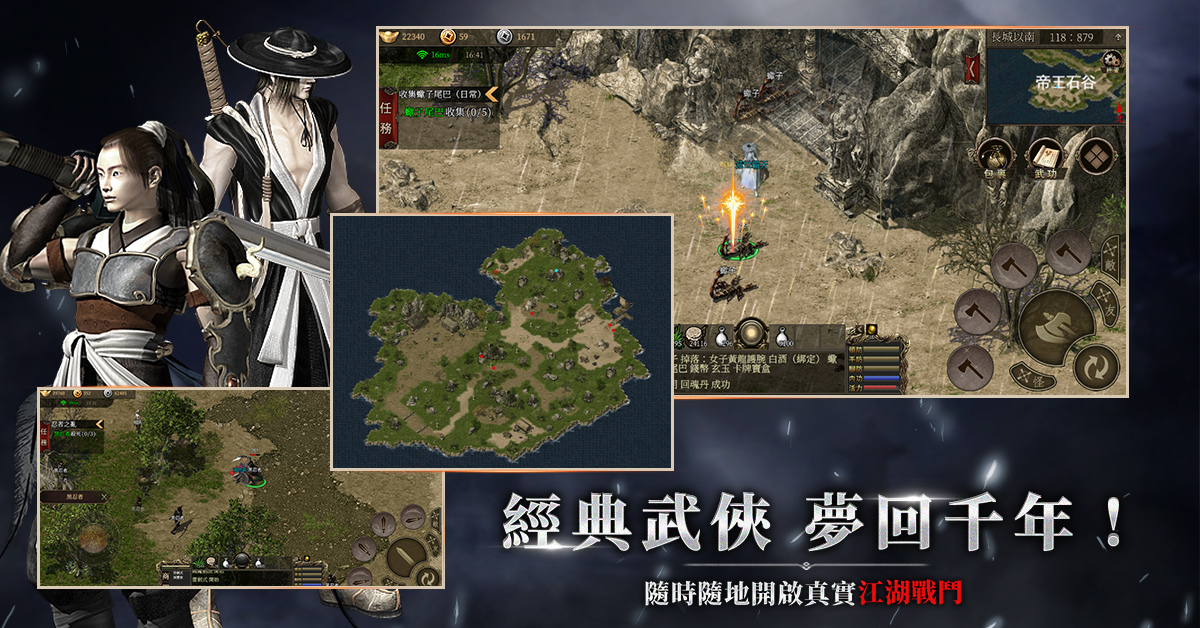 《千年》IP 改編《千年M》事前預約開跑！釋出預約獎勵及遊戲介紹