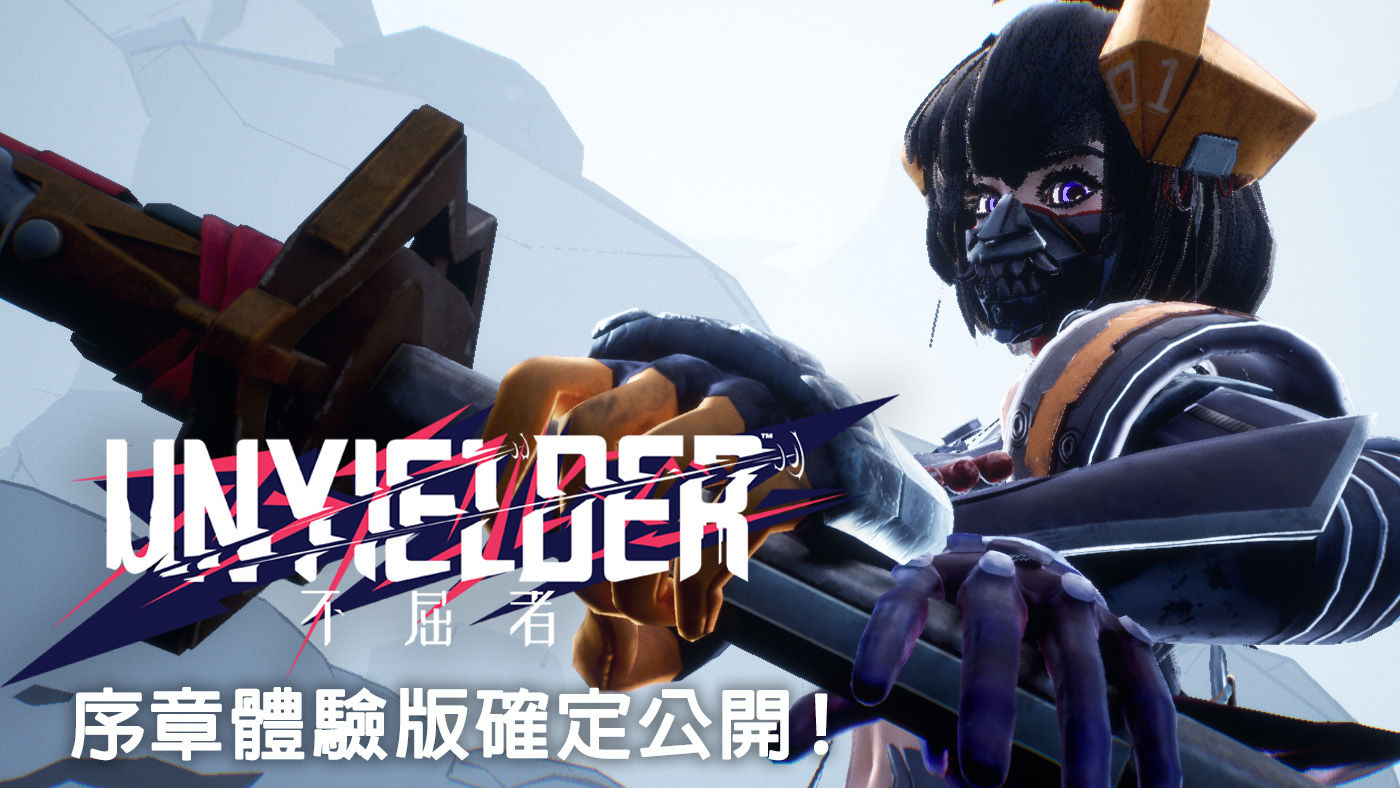 BossRush《UNYIELDER -不屈者-》宣布推出序章體驗版!預計 2025 春季發售