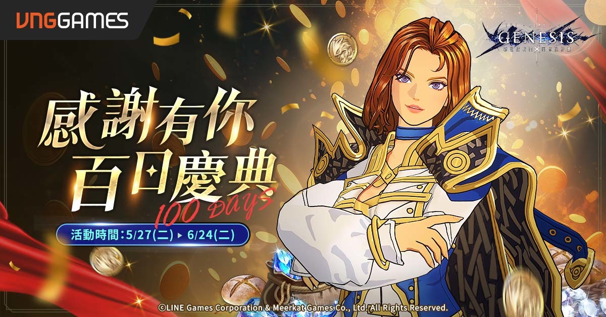《創世紀戰M:阿修羅計畫》男主角「沙恩霍斯特」初登場!百日慶典傳說飾品免費送