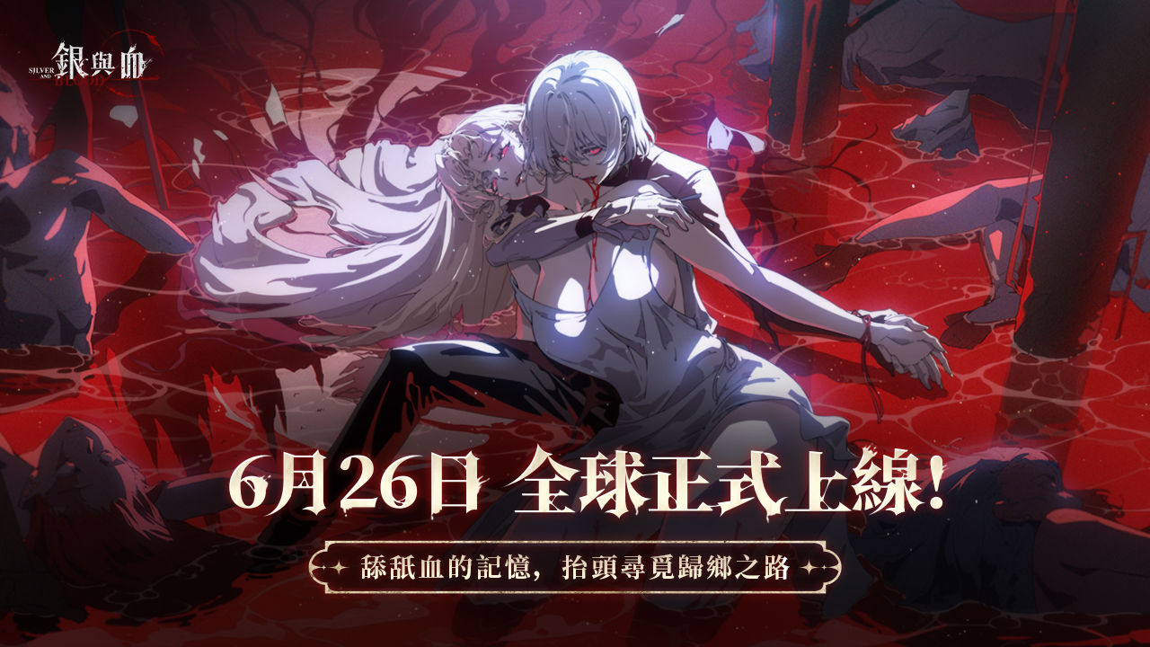 獵奇哥德美學吸血鬼 RPG《銀與血》公佈正式上線日期!作曲家西木康智訪談公開