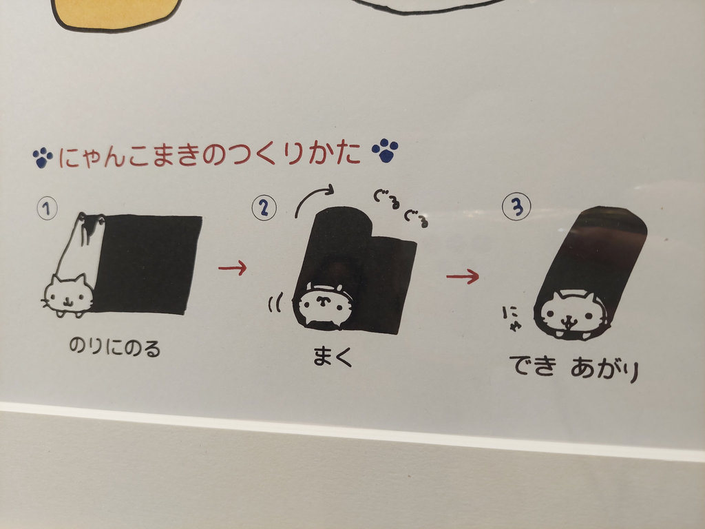貓咪捲的製作方法