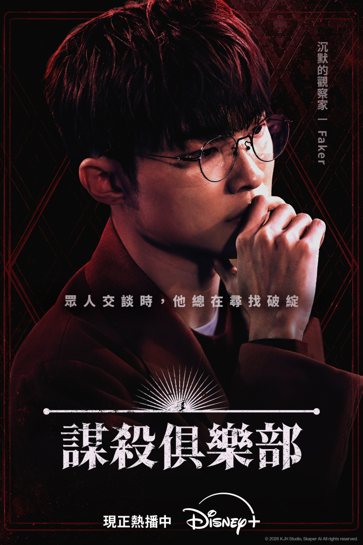 Faker