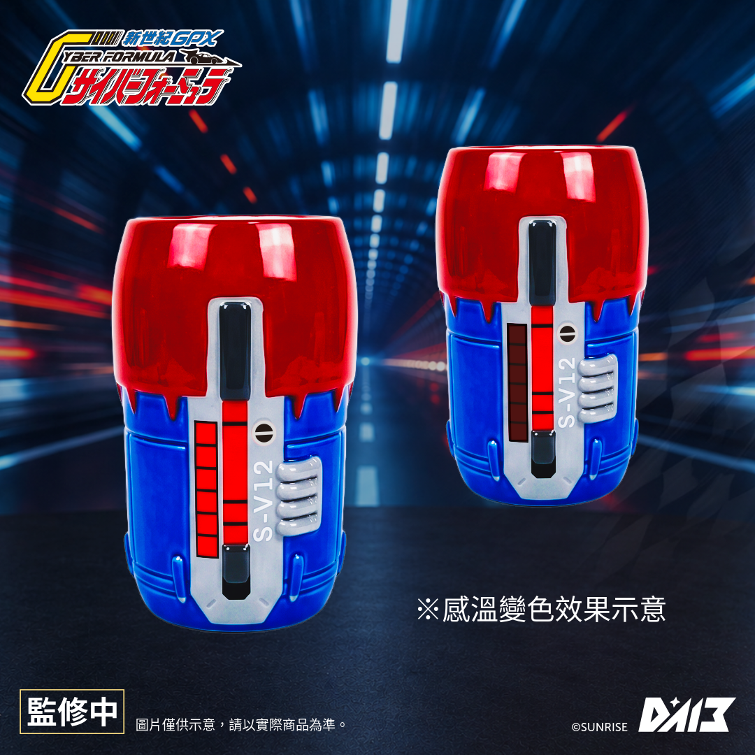SA-01渦輪推進器造型變色馬克杯