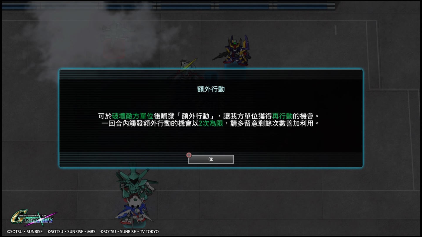 SD GUNDAM G 世代 火線縱橫_20191202105816