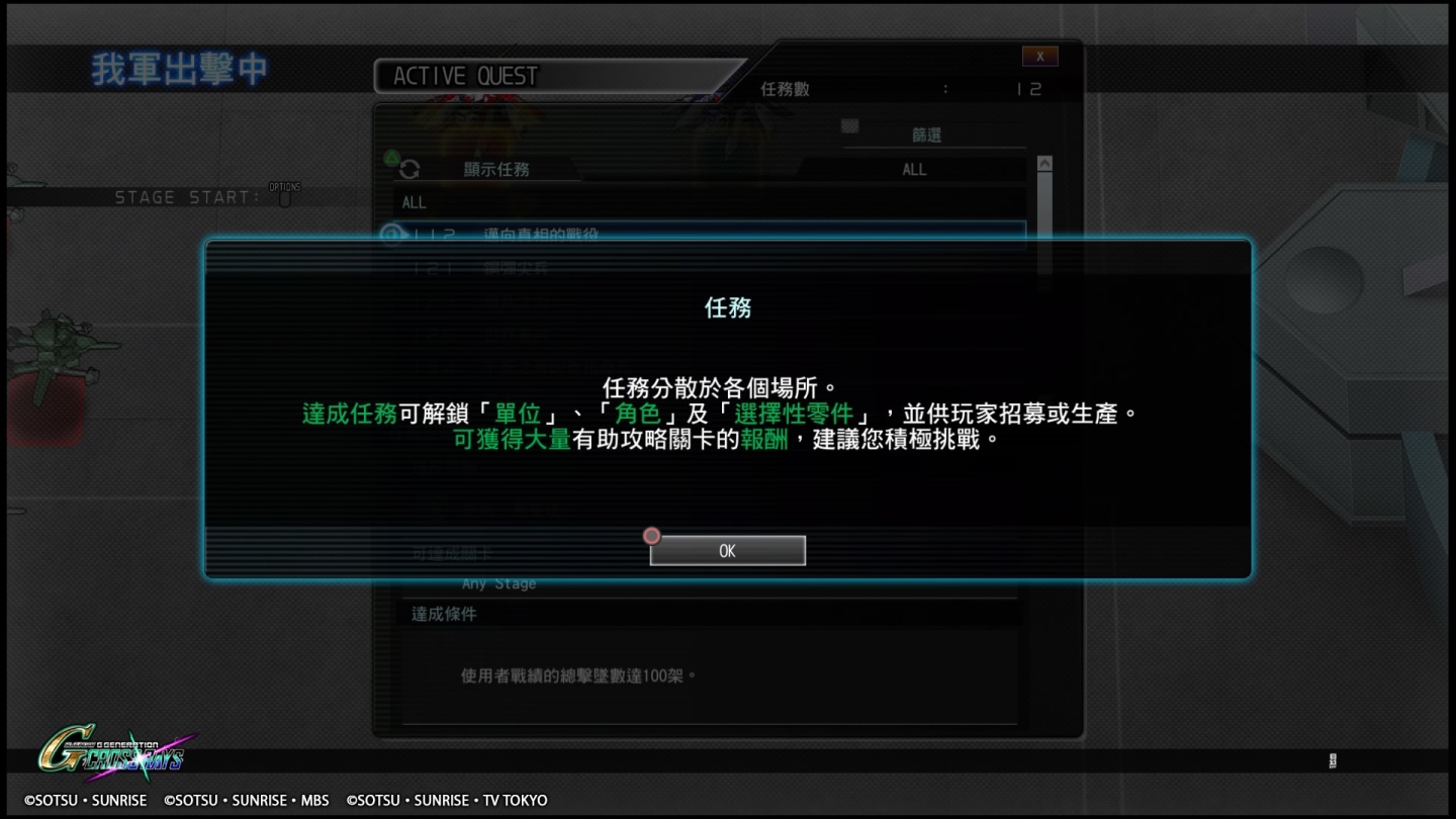 SD GUNDAM G 世代 火線縱橫_20191202104144
