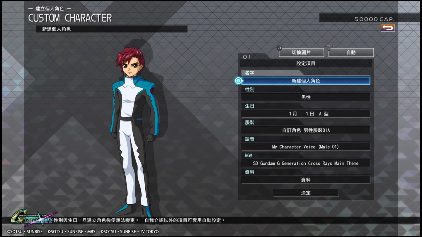 SD GUNDAM G 世代 火線縱橫_20191202100921