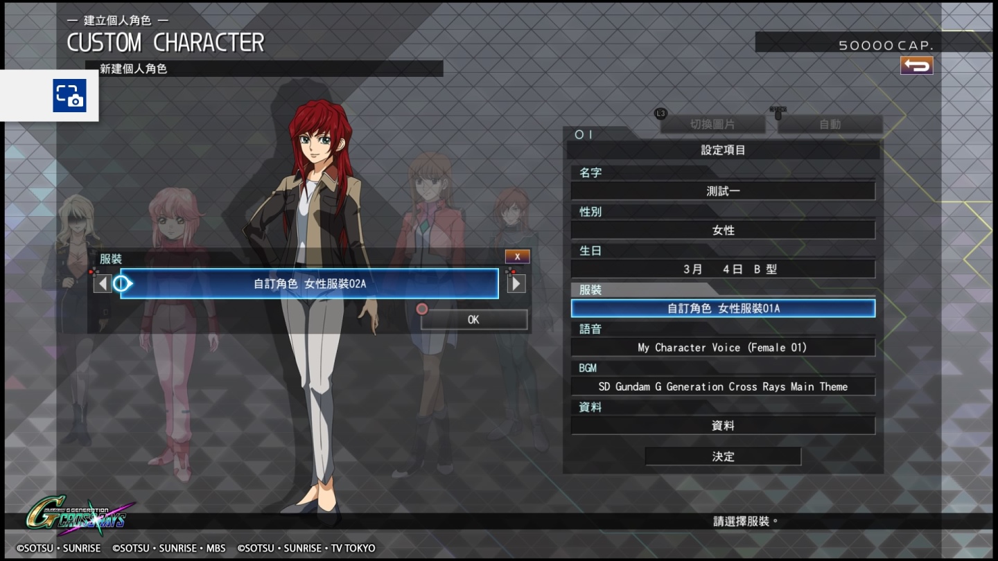 SD GUNDAM G 世代 火線縱橫_20191202101222