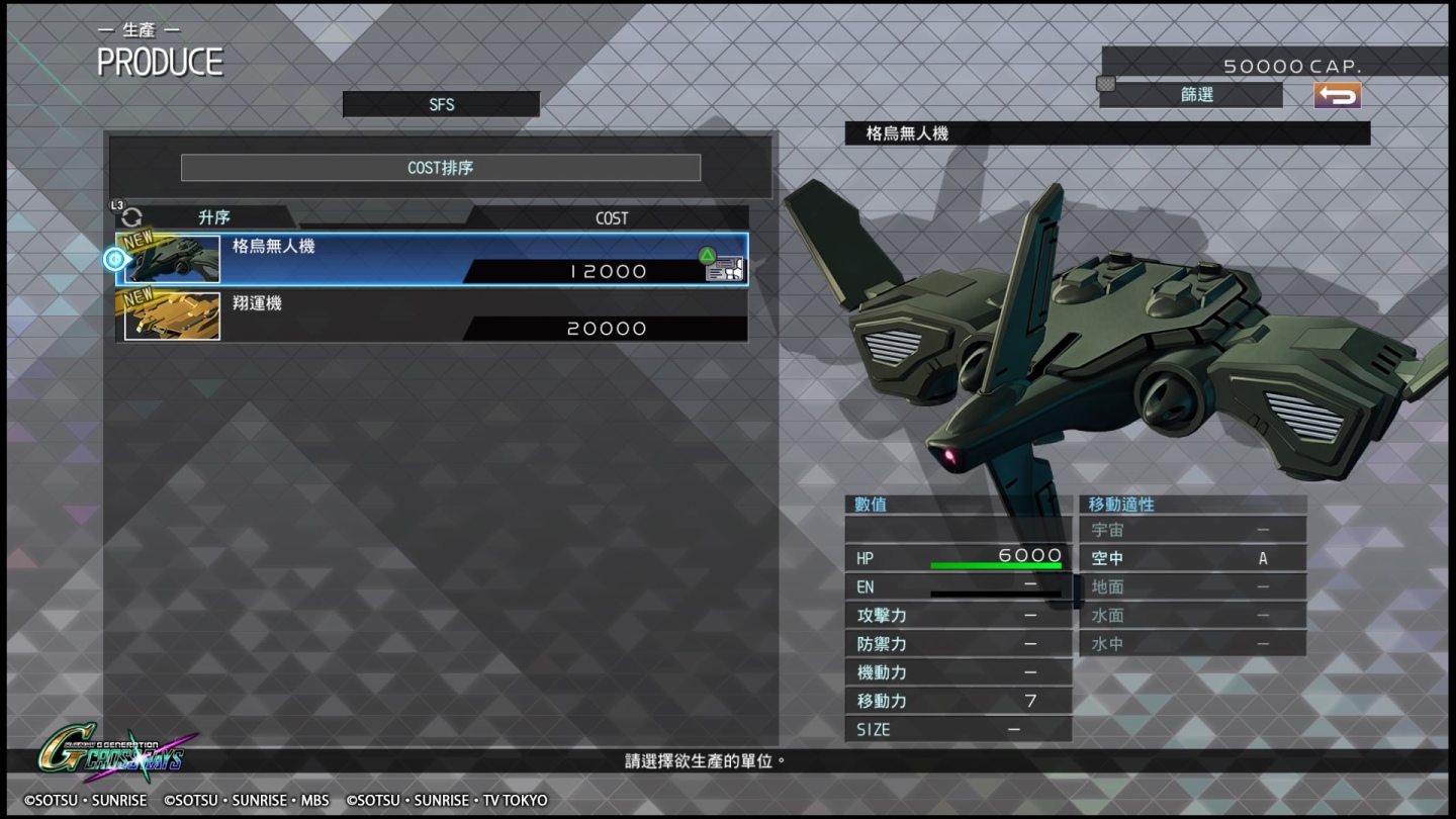 SD GUNDAM G 世代 火線縱橫_20191202095615