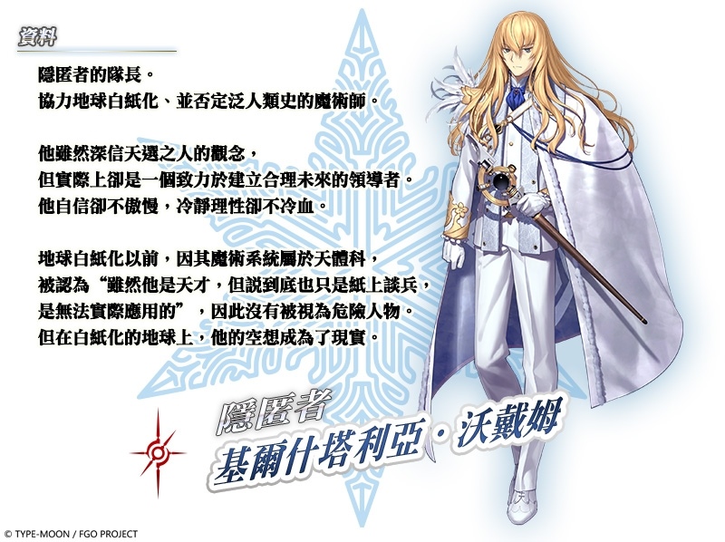 Fate Grand Order 繁中版第2 部第5 章正式實裝 中秋企劃 月之祭典在迦過 即將展開 遊戲基地gamebase