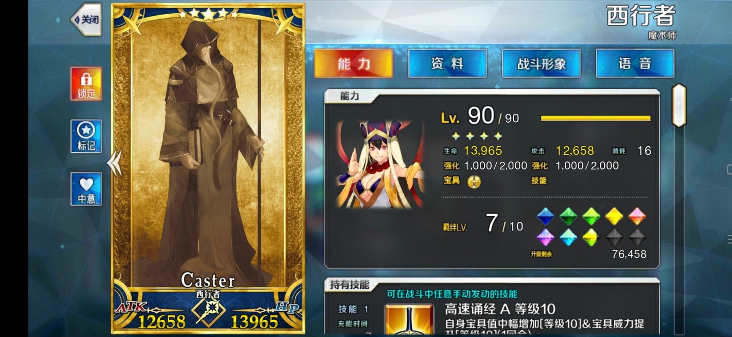 《FGO》中國版從者調整第二波！始皇帝、虞美人、西行者等 13 名英靈全面更名