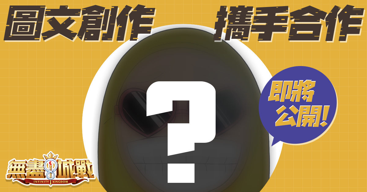 《無盡城戰》三方對抗即將來襲、加入「維塔斯」王國不要缺席！