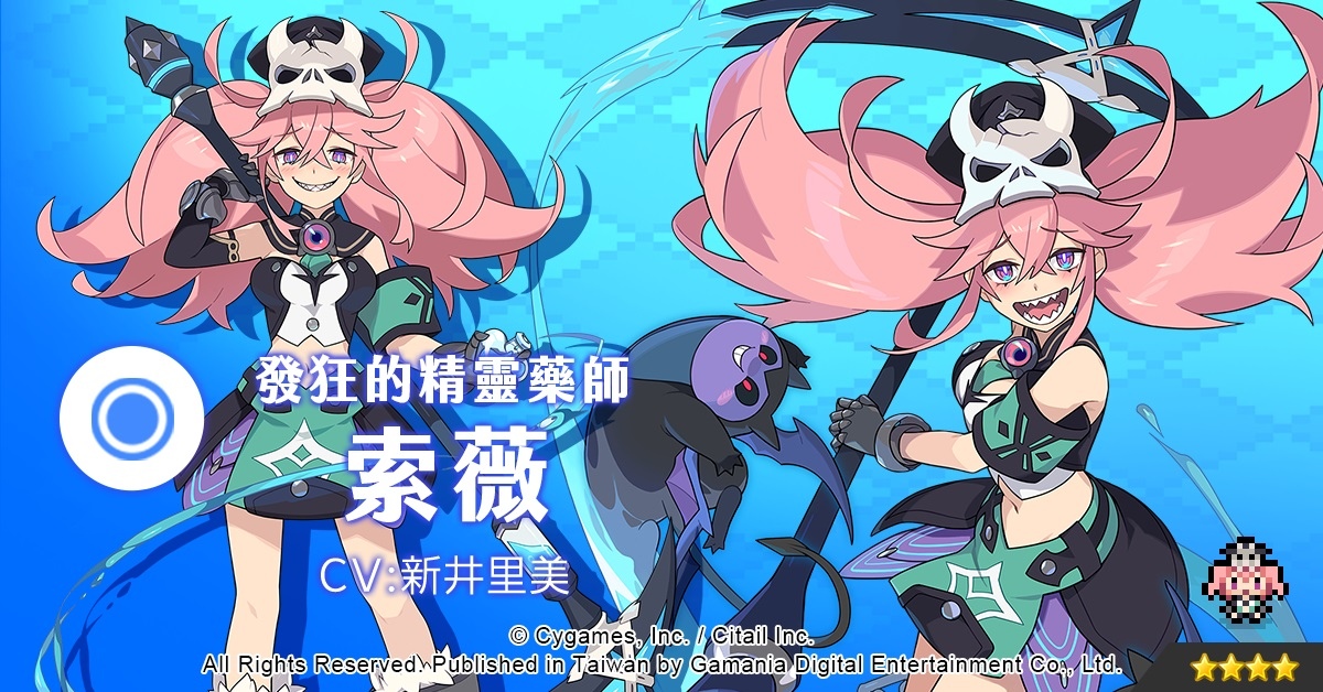 《彈射世界》高難度關卡「寄居蟹船長超級」即將登場！搶先預告繁中版獨家活動「討伐暴走奇諾」