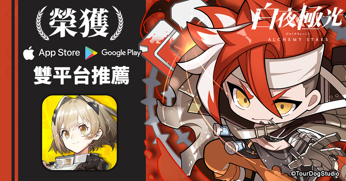 《白夜極光》推出「那日雲櫻」改版、首批限定人物「緋」與「瀧」全面來襲！