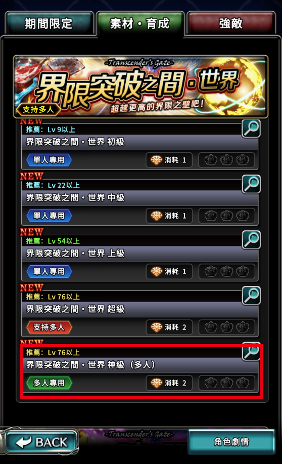 《最後的克勞迪亞》推出EP2全新篇章「神鬼之戰」大型改版 光明與暗夜的戰爭一觸及發！