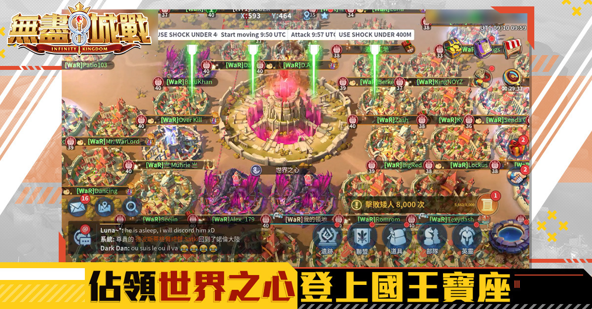 策略手遊《無盡城戰》正式上線火熱開啟三方對抗 擴張王國勢力爭奪最高榮譽