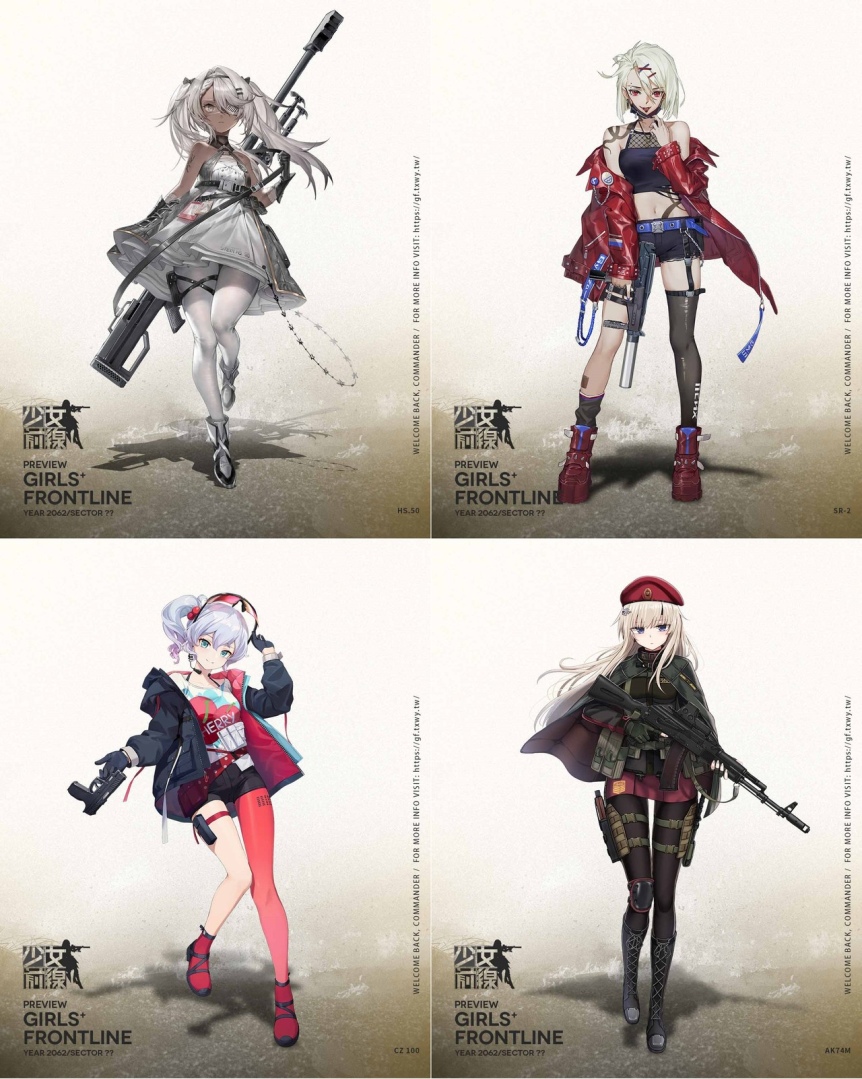 《少女前線》約會採購主題「奇妙約會指南」心動登場　同步實裝全新戰術人形