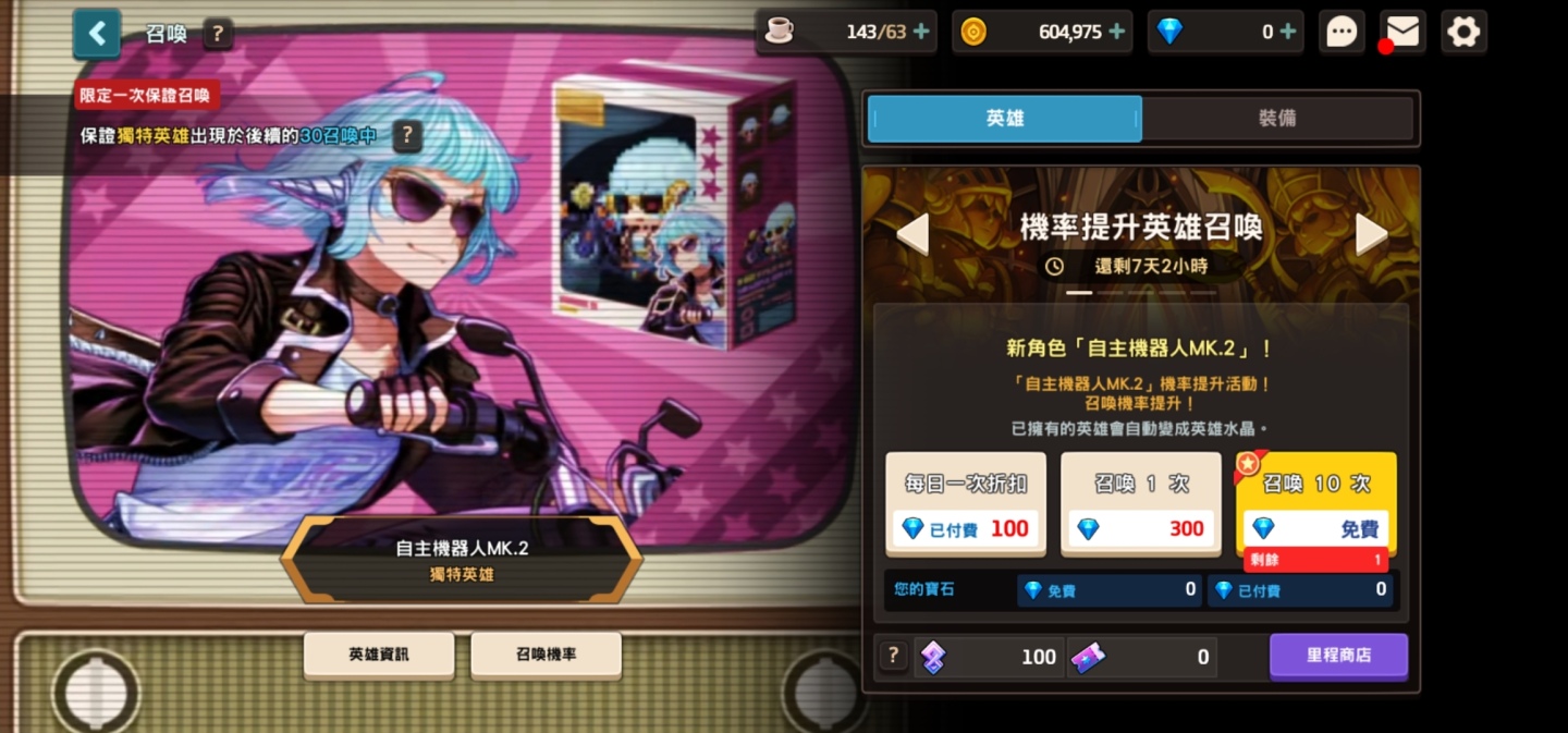 《守望傳說》推出新英雄「自主機器人MK.2」以及免費召喚活動回歸!
