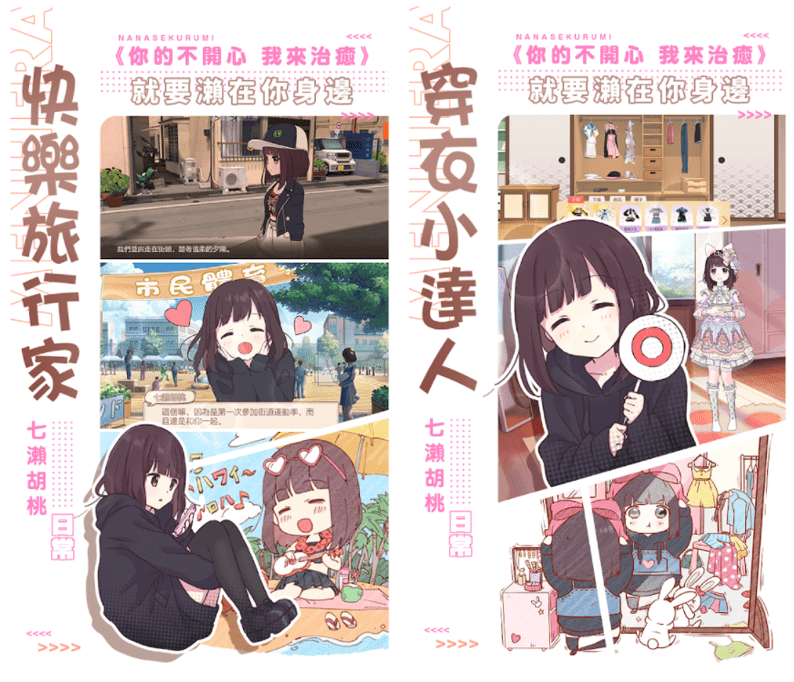 《胡桃日記》新單元開播，和兔編一探未來的新生活