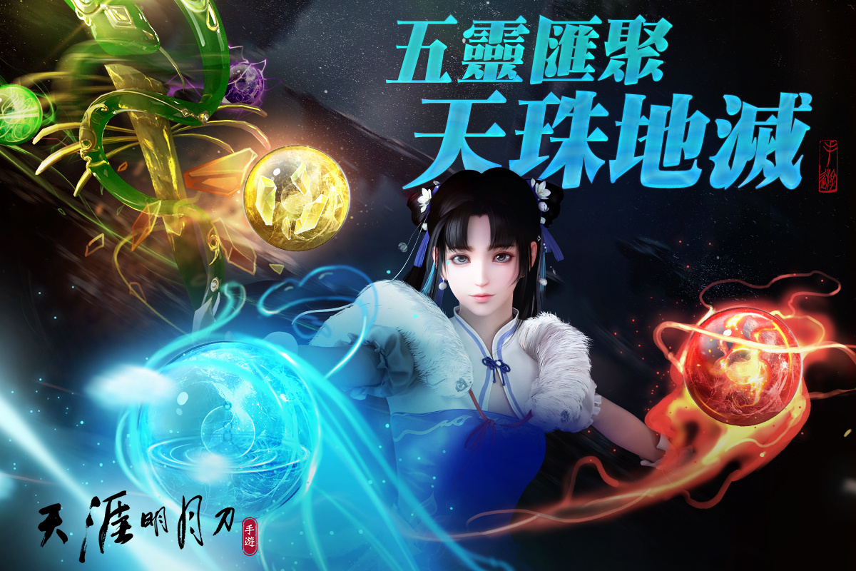 《天涯明月刀 M》X 肯德基跨界合作開跑！《仙劍奇俠傳》聯動與心劍戰境10人話本同步登場！