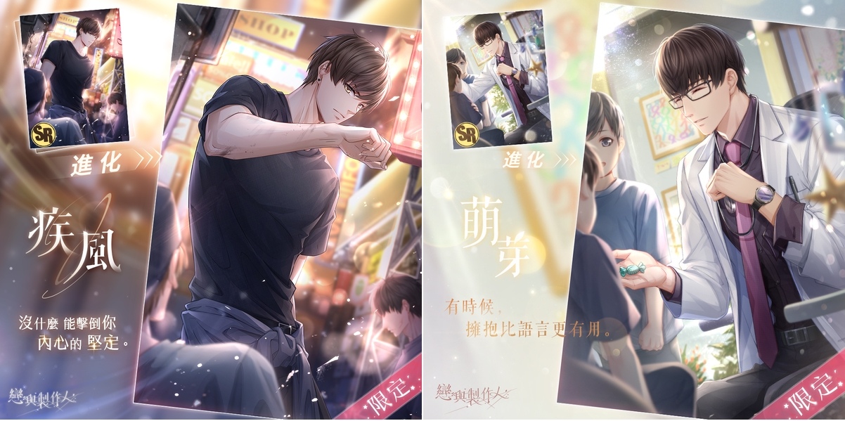 白晝如夜萬里同歸《戀與製作人》第二季主線劇情「黑暗叢林」2至5章更新