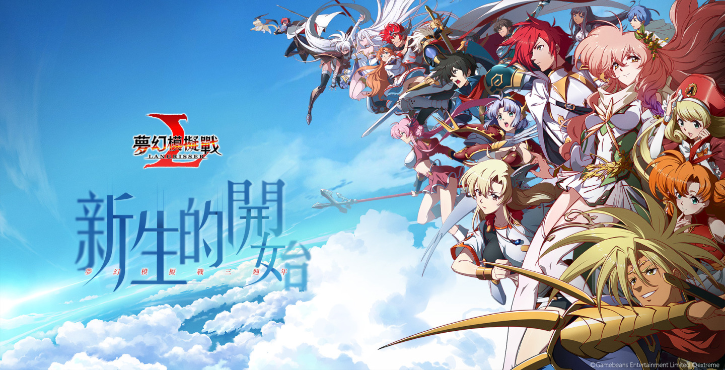 《夢幻模擬戰》三週年慶典開跑  10月夢戰月限定週邊虛寶週週送