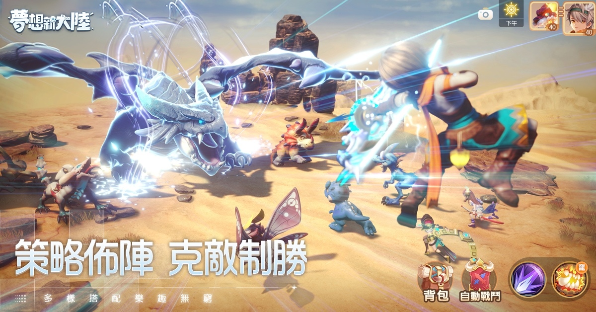 《夢想新大陸》歡慶封測預約 30 萬人達成！佈陣系統搶先公開