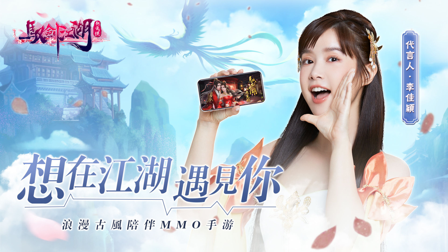 手遊新作新武俠《馭劍江湖》四大職業曝光展現職業魅力
