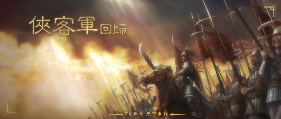 《三國志．戰略版》全新改版「天下爭鋒 王者爭霸」周末登場 特色玩法全盤點