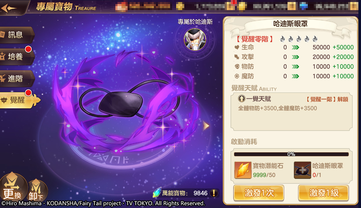 《魔導少年：力量覺醒》釋出「聖地探秘」改版、全新精靈夥伴加入小隊艾德拉斯嶄新篇章等你探險