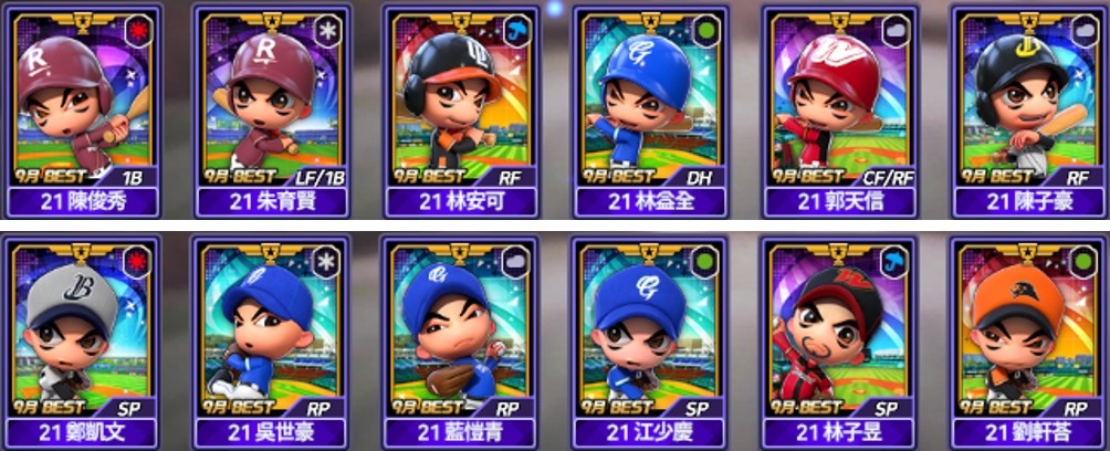 《全民打棒球REMASTERED》歡慶萬聖嘉年華！新增9月CPBL、MLB球員BEST卡MLB特殊姿勢