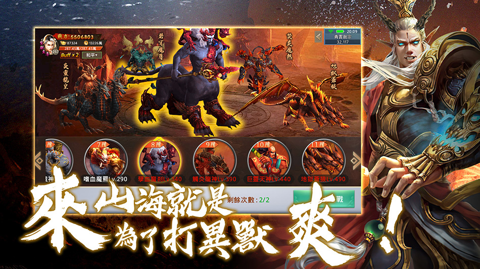MMORPG《兇獸覺醒》正式上線 仙俠與山海異獸的絕妙碰撞