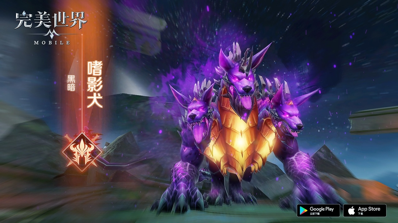 眾星隕落，秘寶再現！《完美世界M》「星隕之地」開啟！「星隕爭霸」開放報名