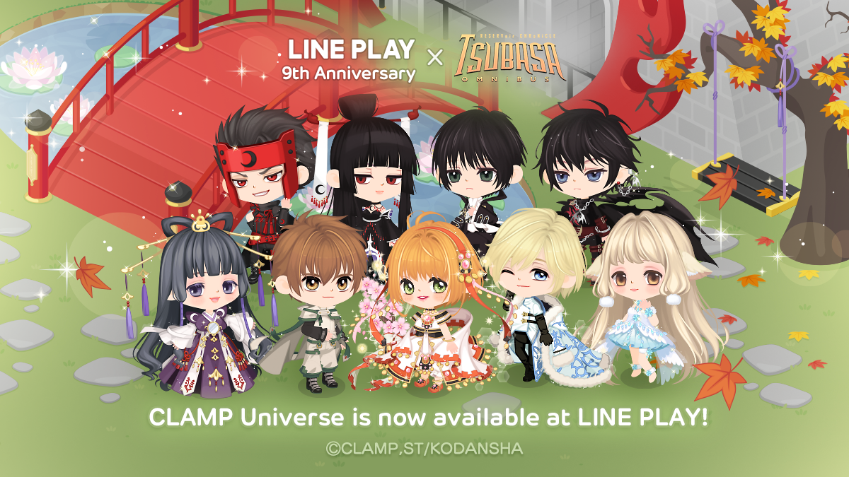 歡慶9週年《LINE PLAY》與CLAMP人氣作品《Tsubasa: RESERVoirCHRoNiCLE》合作開跑！