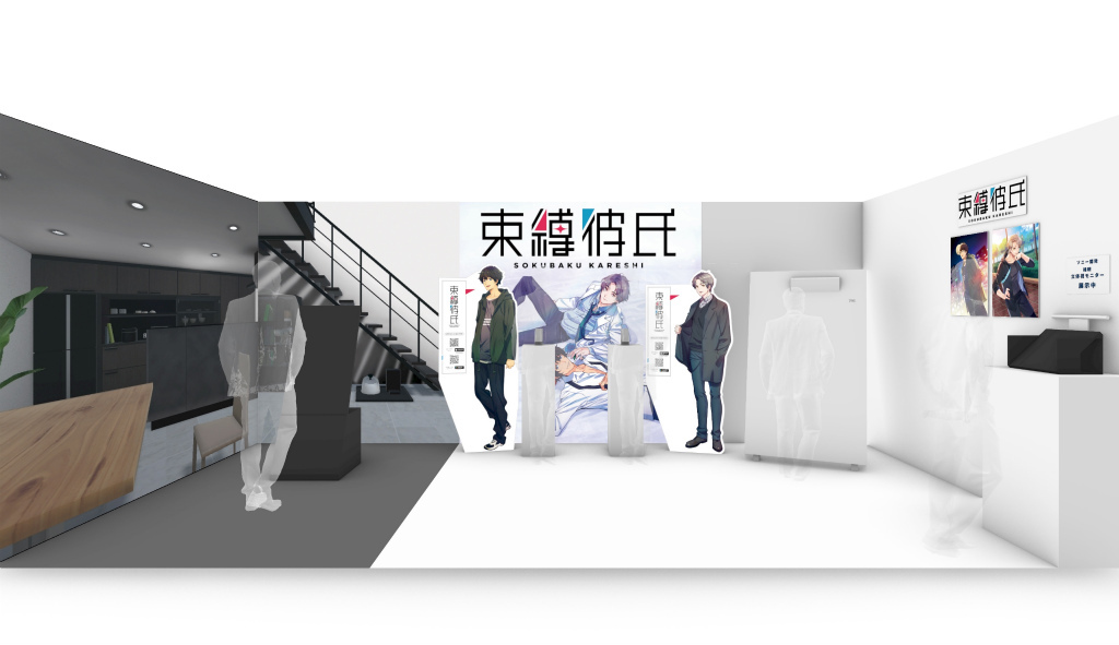《束縛男友》日本預約開始！跟 AI 男友自由聊天享受戀愛新感動