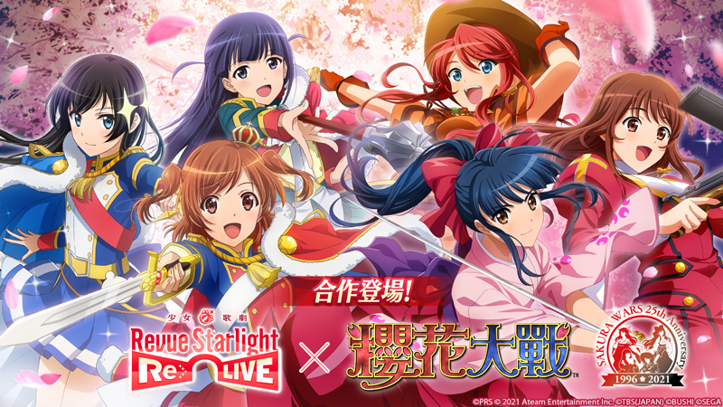 《少女☆歌劇 Revue Starlight -Re LIVE-》X《櫻花大戰》合作展開！新舞台少女「帝國華擊團・花組 真宮寺櫻」登場