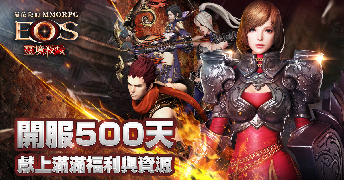 《靈境殺戮》新增全新地圖及限時活動副本、全新伺服器「里波堤」即將來襲