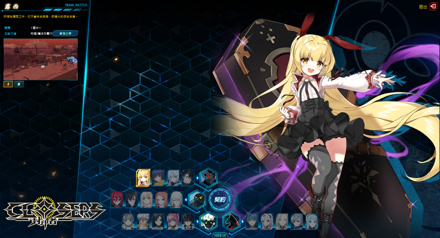《封印者：CLOSERS》嚙鼠小隊新成員「露西」開放事前預約新副本「龍的刑場」登場