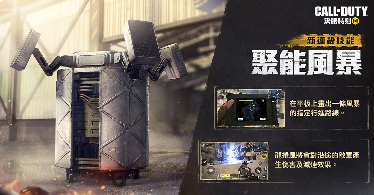 反派爭霸！《決勝時刻 Mobile - Garena》全新改版「暗影歸來」登場